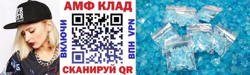 АМФ 98%  Купить  Североморск 
