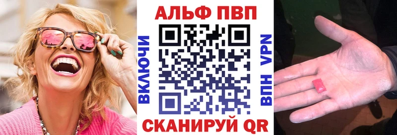 Купить где  Североморск  Альфа ПВП СК 