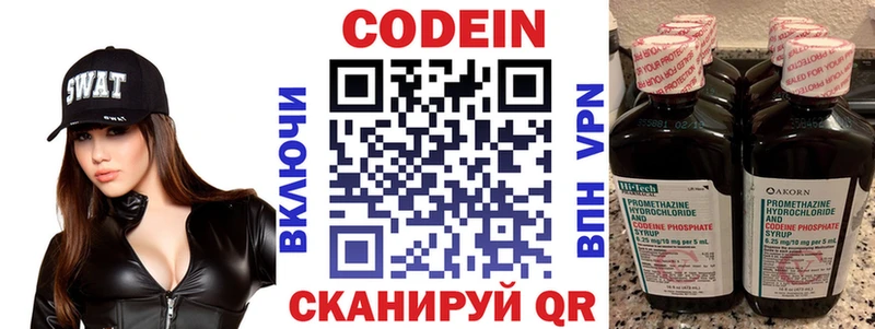 Кодеин напиток Lean (лин)  Купить закладки  Североморск 