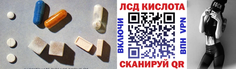 ЛСД экстази кислота  Купить  Североморск 