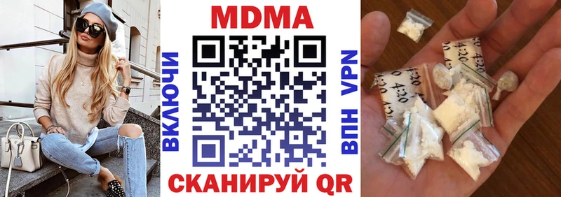 MDMA кристаллы  Купить  Североморск 