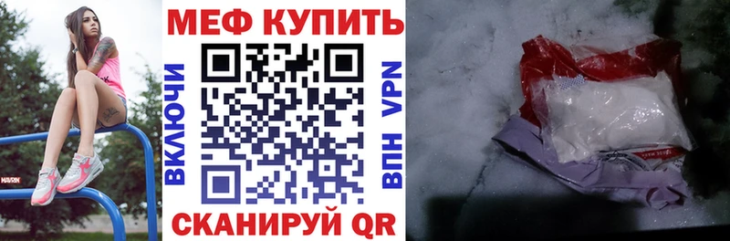 МЯУ-МЯУ mephedrone  Североморск 